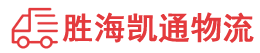 潮州到万安县物流公司